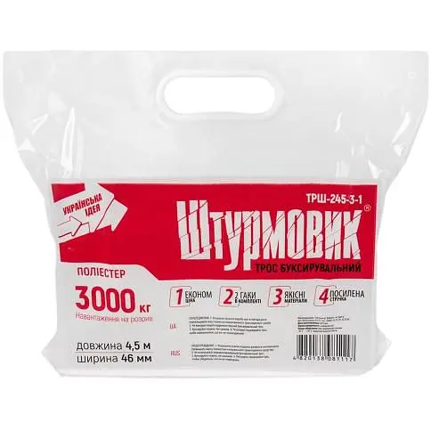 Трос буксир Штурмовик ТРШ-245-3-1 стрічка 3 тонни 46 мм х 4.5 м жовтий (ТРШ-245-3-1) - фото 5