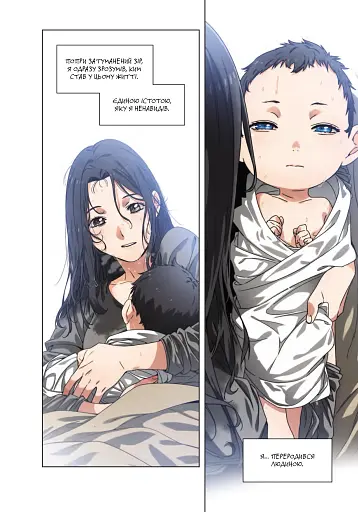 Істота. Том 1 - фото 4