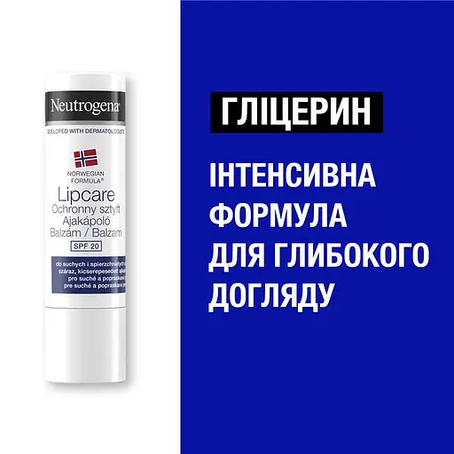 Помада Neutrogena Lipcare Норвезька формула з SPF 20 4.8 г - фото 5
