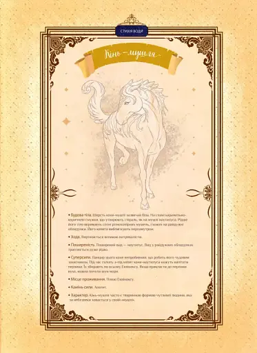 Морський кінь - фото 13