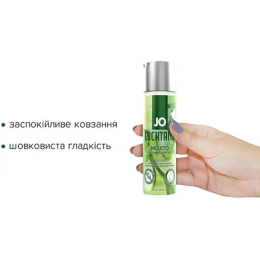 Лубрикант на водній основі System JO Cocktails - Mojito (60 мл) - фото 2