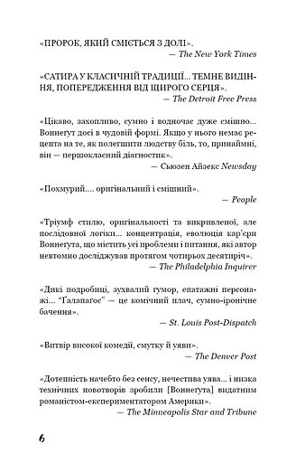 Ґалапаґос - фото 5