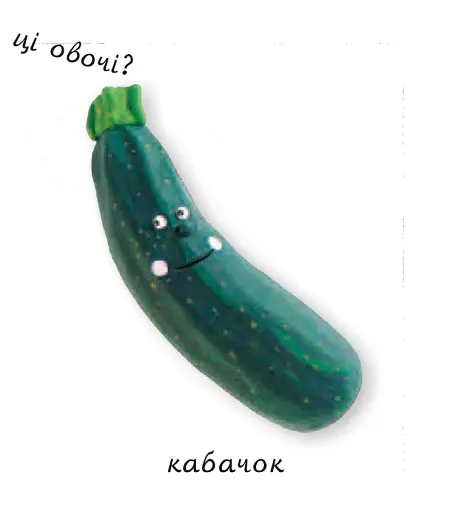 Овочі - фото 3