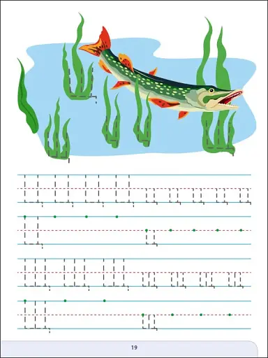 Письмо до школи. Збірник завдань (4-6 років) - фото 5