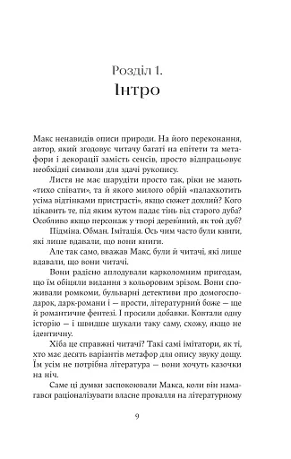 Зубри - фото 6