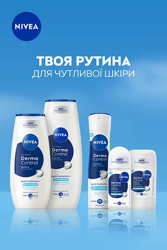 Антиперспірант NIVEA Дерма контроль Захист та екстракомфорт роликовий 50 мл - фото 6