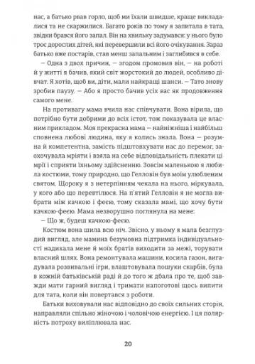 Гра Моллі - фото 8