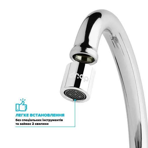 Водосберегающий аэратор Drop SP18E-F для смесителя - Экономия 50%, 6 л/мин, внутренняя F 18 мм - фото 6