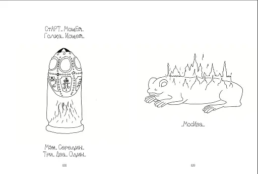 АлФа. МайСтер Кіо - фото 6