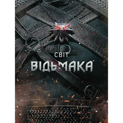 Світ Відьмака - Марцин Батильда - фото 1