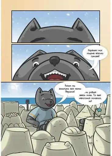 Кіт і трохи спецій #Спецвипуск - фото 2