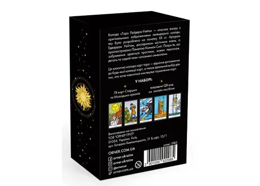 Карти Таро Оrner Класична колода (1983) - фото 2