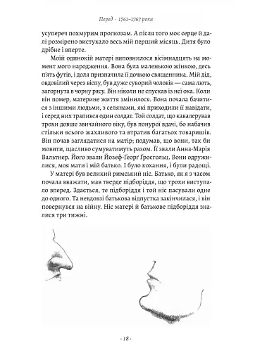 Мала - фото 10