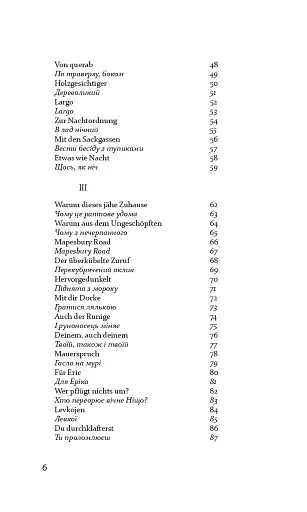 АРІЯ СНІГУ - фото 2