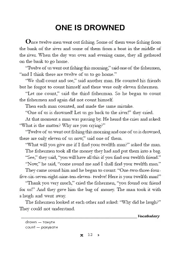 Англійські тексти для читання та обговорення. 8 клас - фото 5