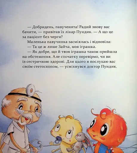 Цілий рік із малятами-павученятами - фото 14