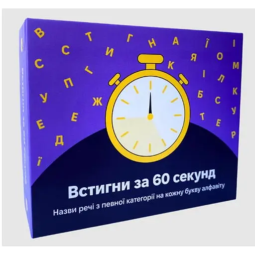 Настольная игра Gamesly Успей за 60 секунд (укр.) (ВР_ВЗС) - фото 1