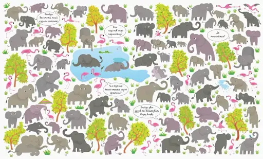 Подивись і знайди. Тварини - фото 4