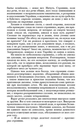 Три долі - фото 8