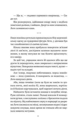 Оману співаємо морю - фото 9