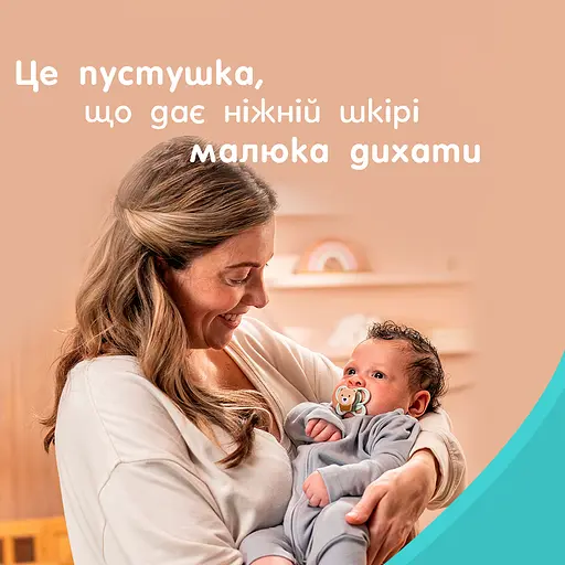 Пустушка Nuk Perfect Match Air силіконова розмір 1 0-6 міс. лисиця (3954156) - фото 7