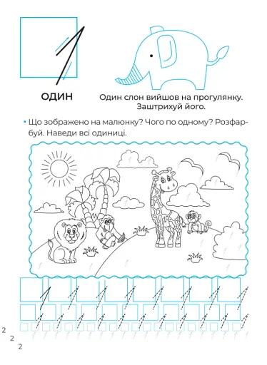 Математичні прописи - фото 3