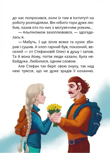 Танок чугайстра - фото 3