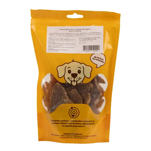 Ласощі для собак натуральні сушені. Вим’я яловиче, 150г - фото 2