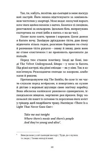 Вініл - фото 10