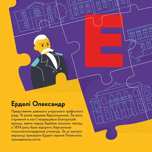 Книжечка-мандрівочка. Херсон - фото 7