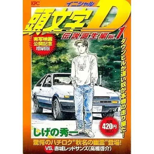 Манга Kodansha Омнібус Initial D Ініціал Ді японською 1-2 том K IDO 1 - фото 1