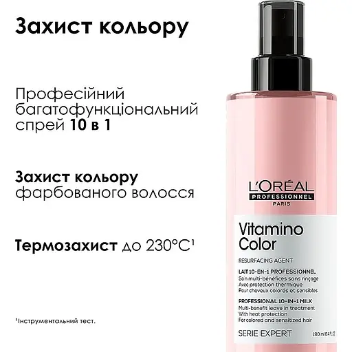 Спрей L'Oreal Professionnel Serie Expert Vitamino Color догляд для всіх типів фарбованого волосся багатофункціональний 190 мл - фото 2