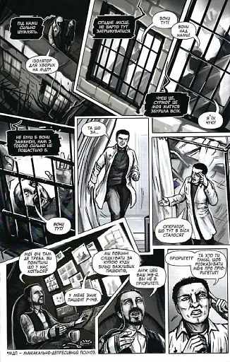 Залізна Голова випуск #3 - фото 10