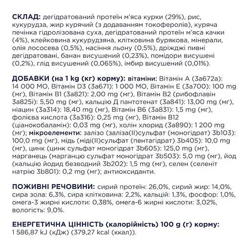 Сухой корм с уткой для взрослых собак малых пород Club 4 Paws Premium 2 кг - фото 3