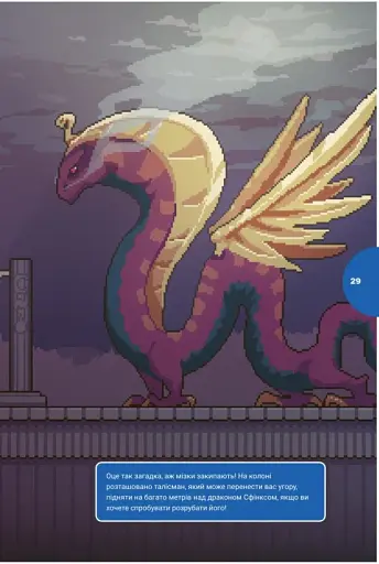 Escape Game. Храм Пікселя - фото 5