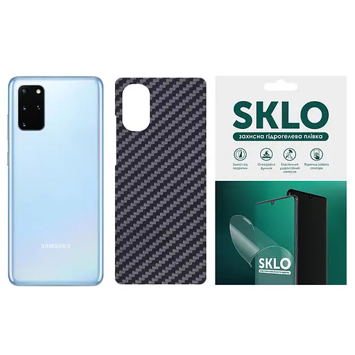 Захисна плівка SKLO Back (тил) Carbon для Samsung Galaxy S20 FE Чорний