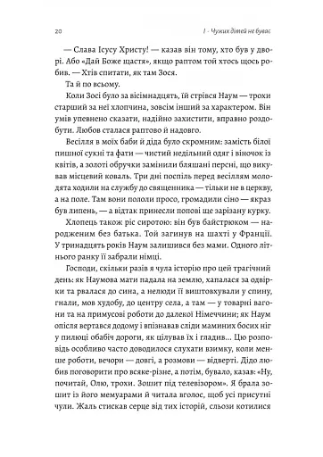 Все одно буде п'ятниця. А потім неділя - фото 9