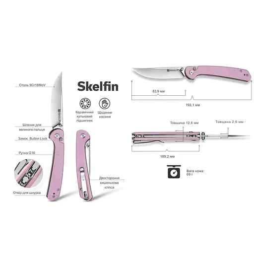 Нож складной Sencut Skelfin S25007-1 - фото 17
