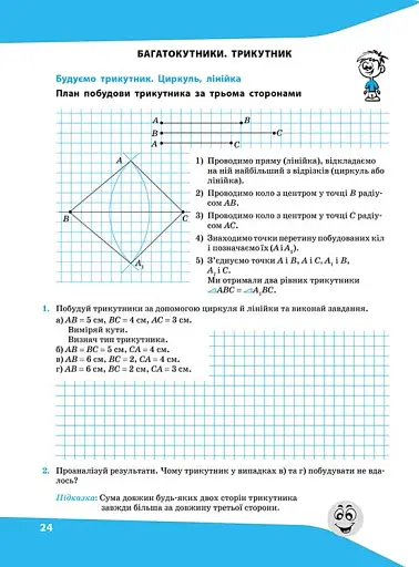 Вирази. Обчислюю легко. 5 клас - фото 3
