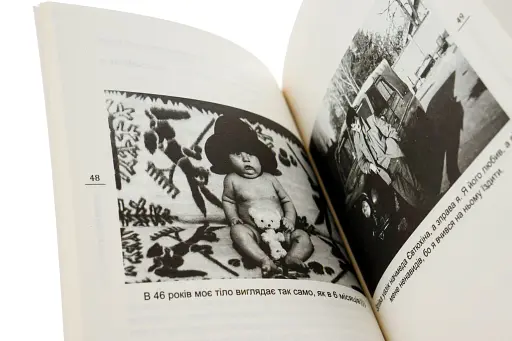 Я, Паштєт і Армія - фото 5