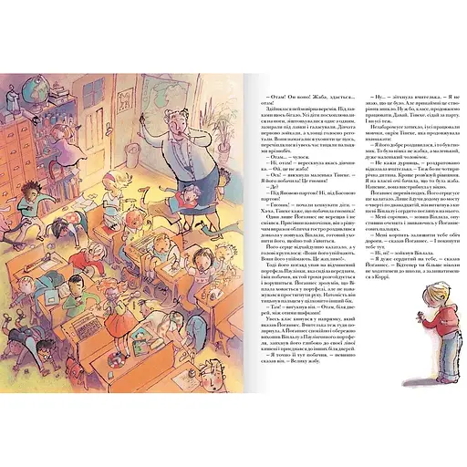 И снова Виплала - Анни М.Г.Шмидт (9786177989416) - фото 5