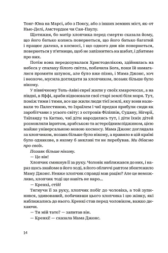 Центральна станція - фото 11