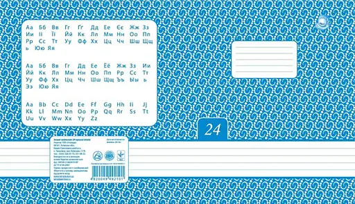 Зошити учнівські 24 аркуша лінія ТМ "ПЕРЛИНА" 20 шт. в упаковці