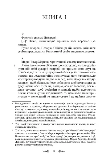 Листування з наставником - фото 5