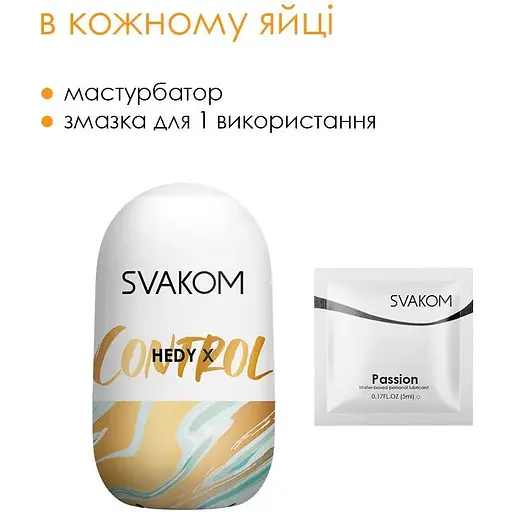 Набор яиц мастурбаторов Svakom Hedy X-Control - фото 6