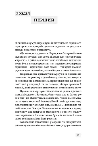 У виграшній позиції - фото 5