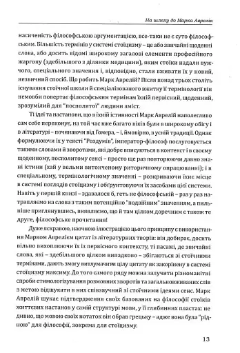 Наодинці з собою - фото 13