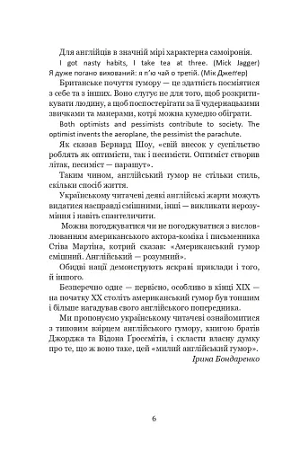 Щоденник Ніщоти - фото 5