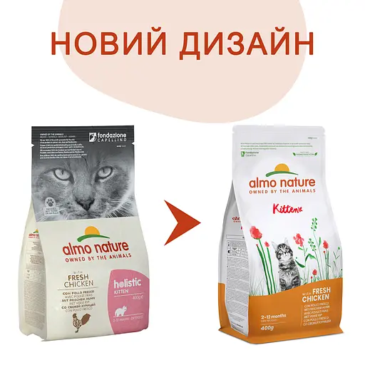 Сухой корм для котят Almo Nature Kitten со свежей курицей 400 г - фото 2