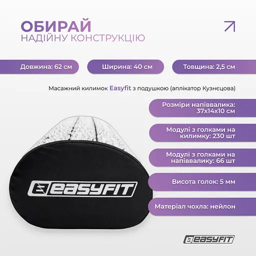 Массажный коврик Easyfit с подушкой (аппликатор Кузнецова) Черный с белым (EF-2709-BW) - фото 3